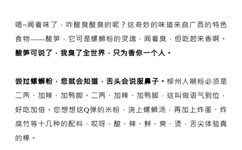 素材！2023央视主持人大赛，12篇展示稿，满分范本！_高中三年全科资料_高中_1高中基础资料包_D-日常作文素材积累