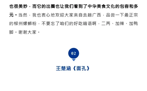 素材！2023央视主持人大赛，12篇展示稿，满分范本！_高中三年全科资料_高中_1高中基础资料包_D-日常作文素材积累
