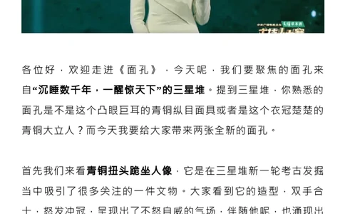素材！2023央视主持人大赛，12篇展示稿，满分范本！_高中三年全科资料_高中_1高中基础资料包_D-日常作文素材积累