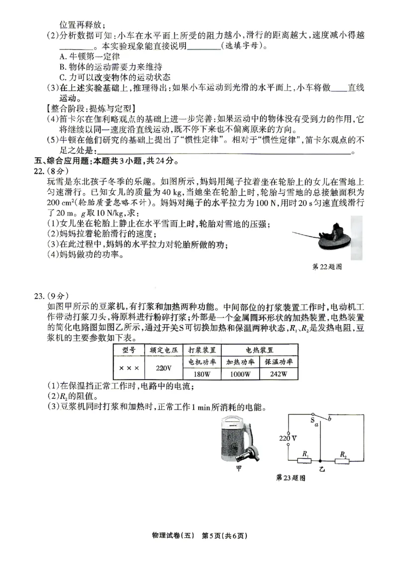 2026《辽宁中考&bull;名师堂冲刺密卷》物理A4_中考押题2026《中考押题》系列（9科全套实时更新中）_2026版中考《名师堂冲刺密卷》7科（辽宁）