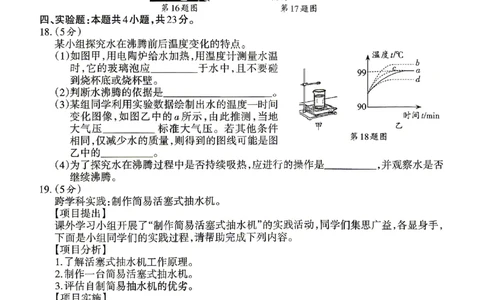 2026《辽宁中考&bull;名师堂冲刺密卷》物理A4_中考押题2026《中考押题》系列（9科全套实时更新中）_2026版中考《名师堂冲刺密卷》7科（辽宁）