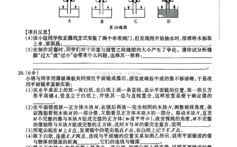 2026《辽宁中考&bull;名师堂冲刺密卷》物理A4_中考押题2026《中考押题》系列（9科全套实时更新中）_2026版中考《名师堂冲刺密卷》7科（辽宁）