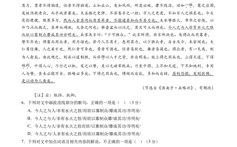 综合测试07文言文阅读（单文本）-备战2025年高考语文一轮复习考点帮（新高考通用）（学生版）_高中三年全科资料_高中_高中1_备战2026年高考语文一轮复习考点帮（新高考通用）