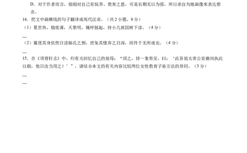 综合测试07文言文阅读（单文本）-备战2025年高考语文一轮复习考点帮（新高考通用）（学生版）_高中三年全科资料_高中_高中1_备战2026年高考语文一轮复习考点帮（新高考通用）