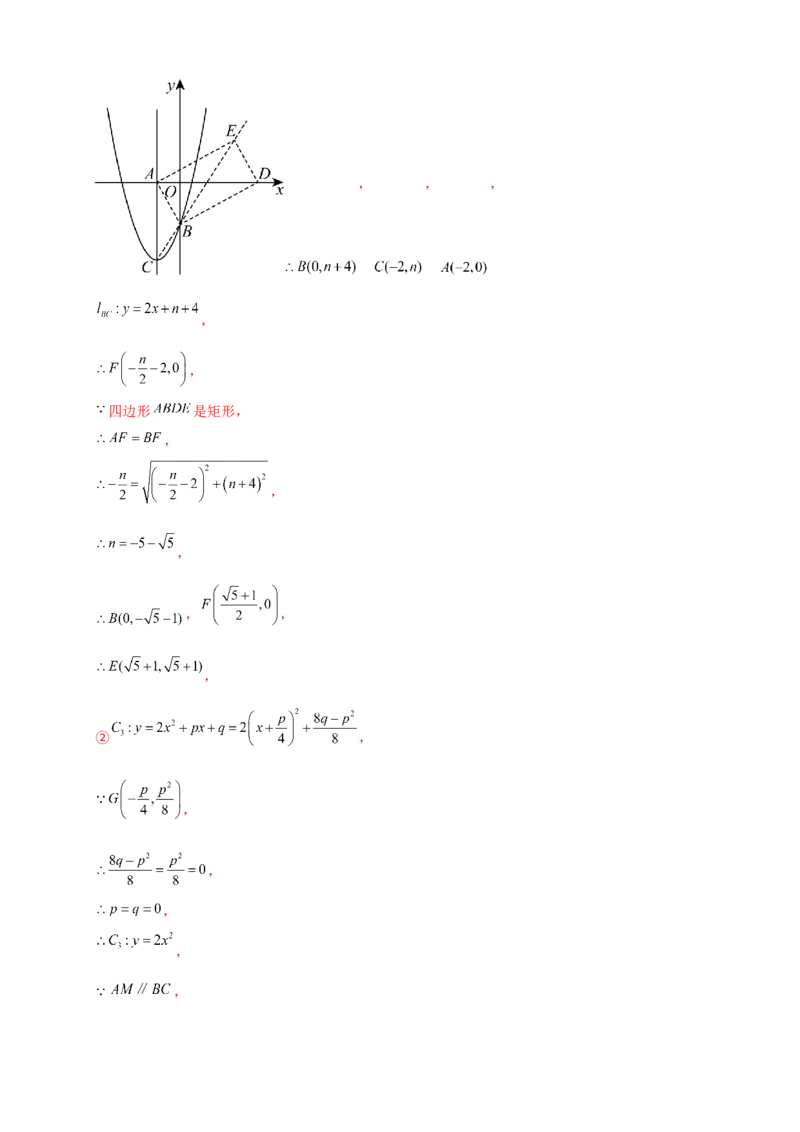 专题22.2二次函数y=a（x-h)&sup2;+k(a&ne;0)的图象与性质（知识梳理+题型精析+同步练习）（人教版）（教师版）_人教版数学九年级上册_版本二_九年级数学上册（人教版）_专题突破练习-V4_2026版