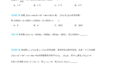 第一节跟踪训练_高中三年全科资料_高中_2026年高考《MST高考》一轮复习系列（数学）_第三章