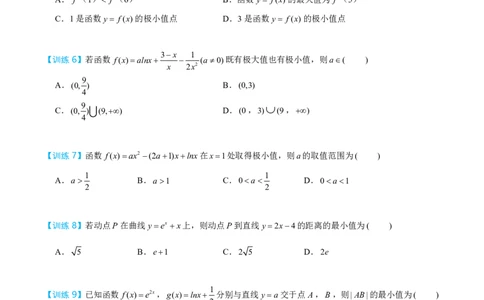 第一节跟踪训练_高中三年全科资料_高中_2026年高考《MST高考》一轮复习系列（数学）_第三章