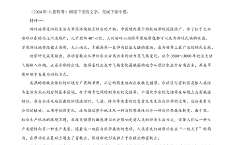 考点04图表文结合-备战2025年高考语文一轮复习考点帮（新高考通用）（教师版）_高中三年全科资料_高中_高中1_备战2026年高考语文一轮复习考点帮（新高考通用）