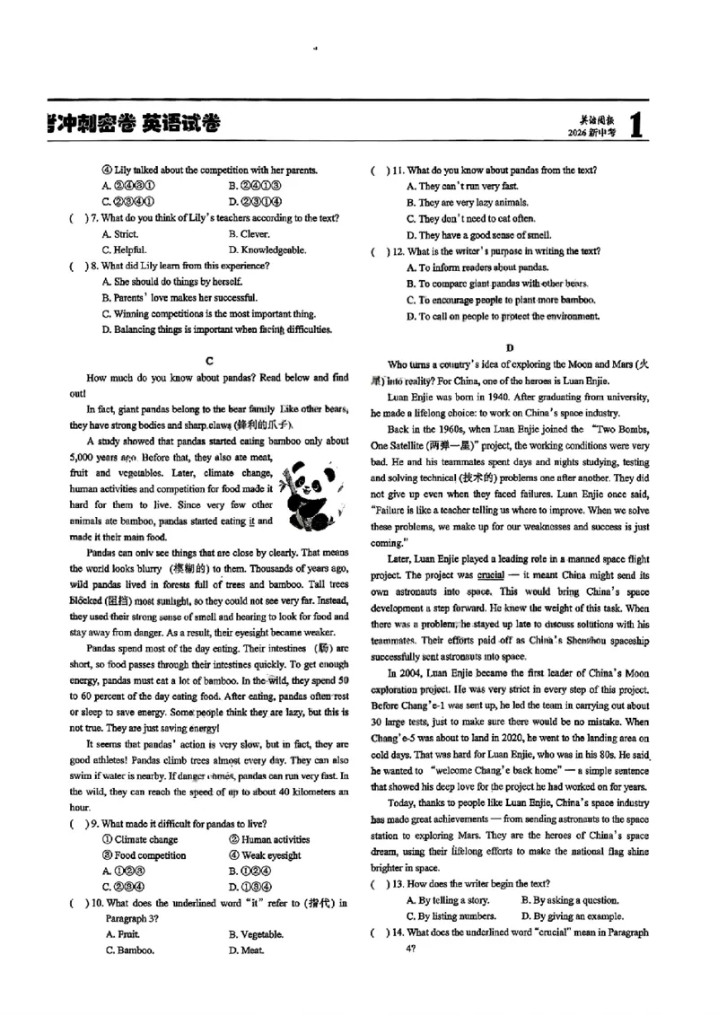 2026《辽宁中考&bull;名师堂冲刺密卷》英语A4_中考押题2026《中考押题》系列（9科全套实时更新中）_2026版中考《名师堂冲刺密卷》7科（辽宁）