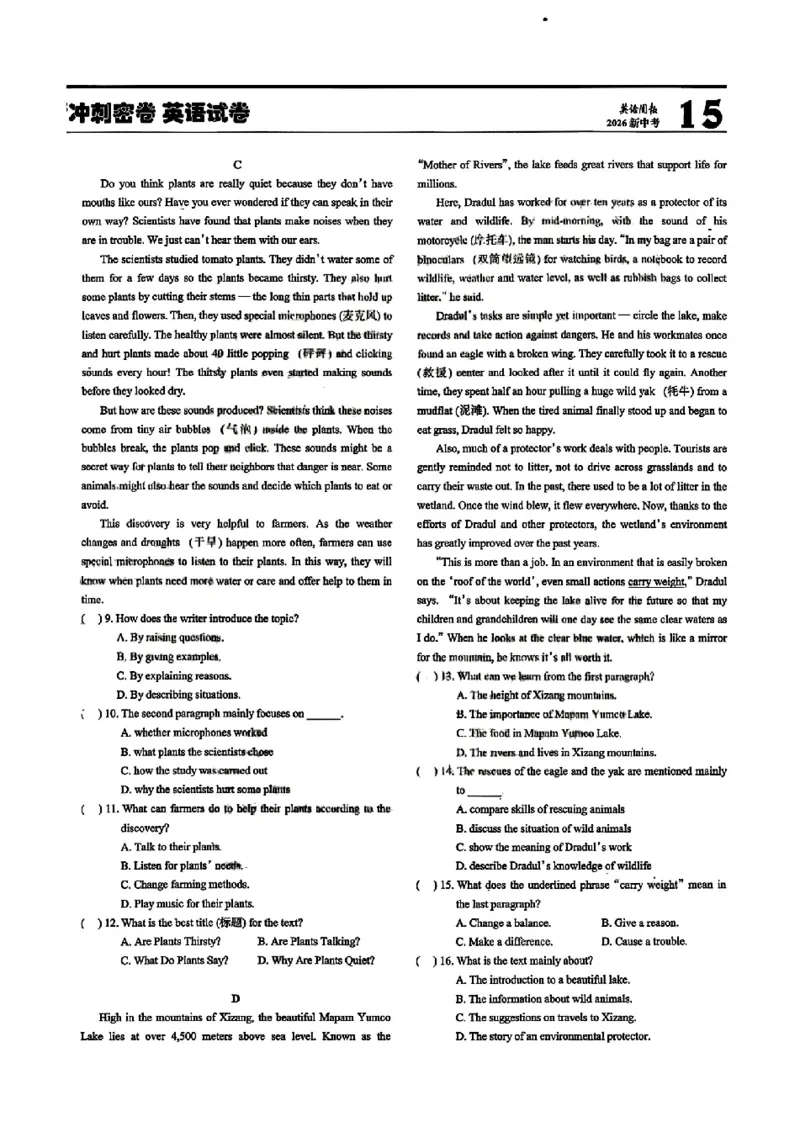 2026《辽宁中考&bull;名师堂冲刺密卷》英语A4_中考押题2026《中考押题》系列（9科全套实时更新中）_2026版中考《名师堂冲刺密卷》7科（辽宁）