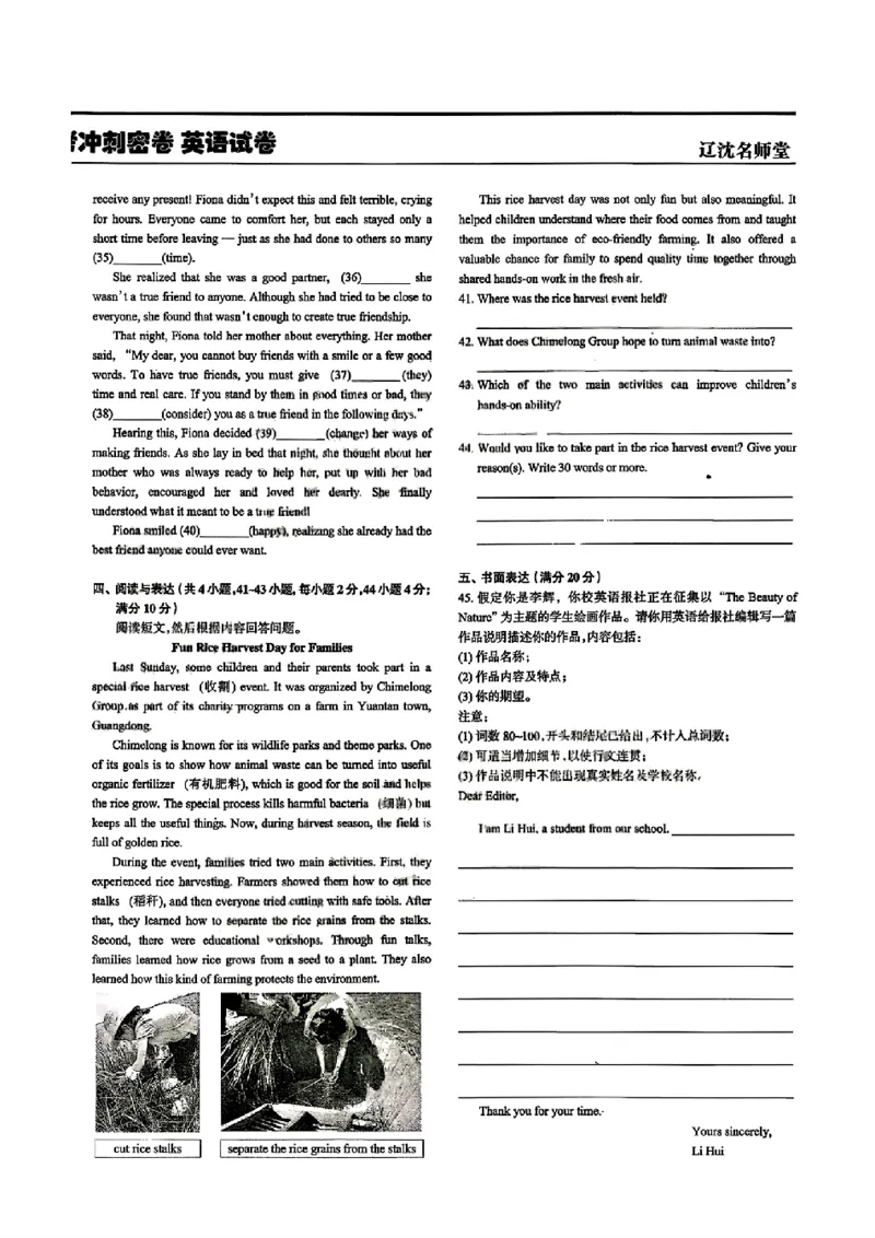 2026《辽宁中考&bull;名师堂冲刺密卷》英语A4_中考押题2026《中考押题》系列（9科全套实时更新中）_2026版中考《名师堂冲刺密卷》7科（辽宁）