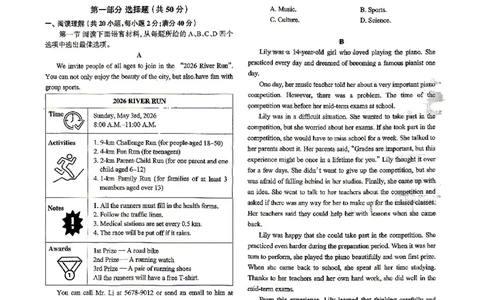 2026《辽宁中考&bull;名师堂冲刺密卷》英语A4_中考押题2026《中考押题》系列（9科全套实时更新中）_2026版中考《名师堂冲刺密卷》7科（辽宁）
