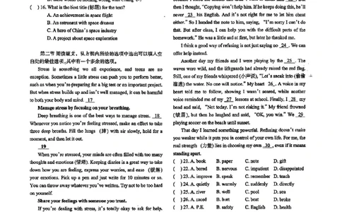 2026《辽宁中考&bull;名师堂冲刺密卷》英语A4_中考押题2026《中考押题》系列（9科全套实时更新中）_2026版中考《名师堂冲刺密卷》7科（辽宁）