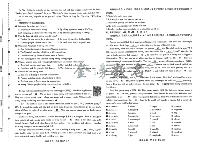 2026《河南中考&bull;载望预测解密卷》英语B卷_2026中考押题卷合集_2026《载望中考&bull;预测解密卷》多地方版_2026《河南中考&bull;载望预测解密卷》7科_2026《河南中考&bull;载望押题密卷》七科