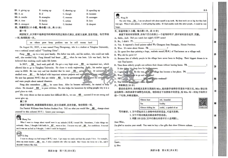 2026《河南中考&bull;载望预测解密卷》英语B卷_2026中考押题卷合集_2026《载望中考&bull;预测解密卷》多地方版_2026《河南中考&bull;载望预测解密卷》7科_2026《河南中考&bull;载望押题密卷》七科