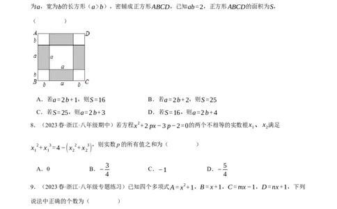 专题21.4一元二次方程（压轴题综合测试卷）（人教版）（学生版）_人教版数学九年级上册_版本二_九年级数学上册（人教版）_压轴题专项-V5_2024版