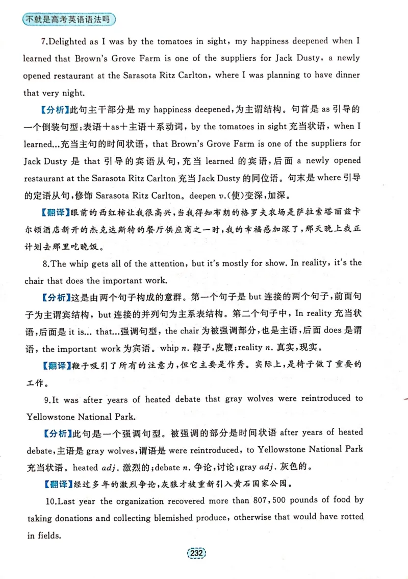 第六章特殊句式_高中三年全科资料_高中_高中1_刘晓艳高中刘晓燕《大雁英语》高中语法+单词（视频+讲义）_刘晓艳不就是高考英语语法吗（视频课+配套电子讲义）_第一部分语法趣讲