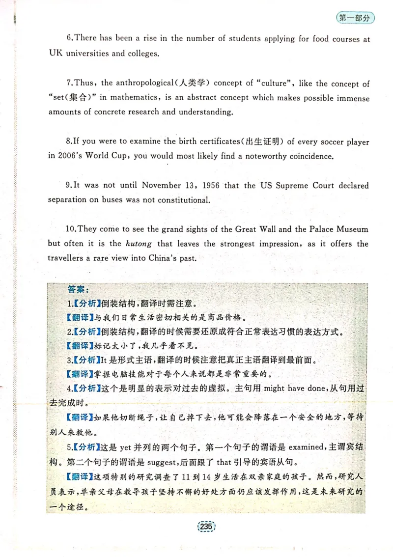 第六章特殊句式_高中三年全科资料_高中_高中1_刘晓艳高中刘晓燕《大雁英语》高中语法+单词（视频+讲义）_刘晓艳不就是高考英语语法吗（视频课+配套电子讲义）_第一部分语法趣讲