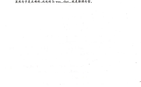 第六章特殊句式_高中三年全科资料_高中_高中1_刘晓艳高中刘晓燕《大雁英语》高中语法+单词（视频+讲义）_刘晓艳不就是高考英语语法吗（视频课+配套电子讲义）_第一部分语法趣讲