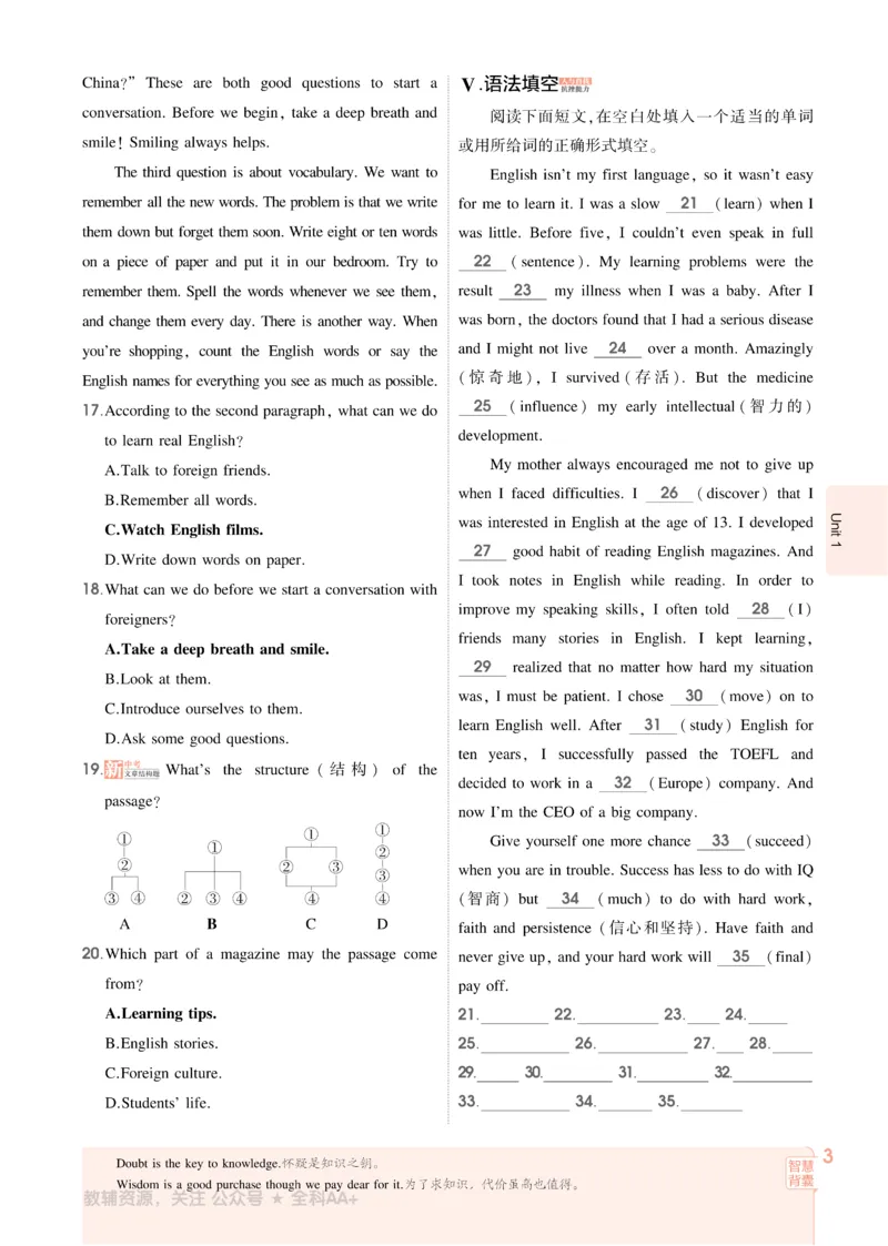 2026《初中53同步》英语九全_2026中考押题卷合集_2026新中考中考全科资料_2026版初中《5年中考3年模拟》9年级上册（英语）（人教）