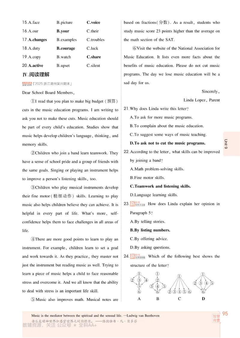 2026《初中53同步》英语九全_2026中考押题卷合集_2026新中考中考全科资料_2026版初中《5年中考3年模拟》9年级上册（英语）（人教）