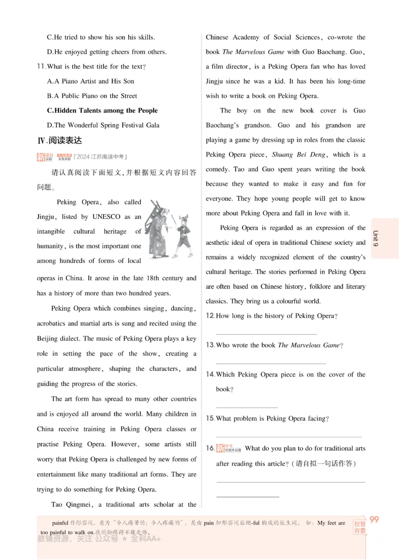2026《初中53同步》英语九全_2026中考押题卷合集_2026新中考中考全科资料_2026版初中《5年中考3年模拟》9年级上册（英语）（人教）
