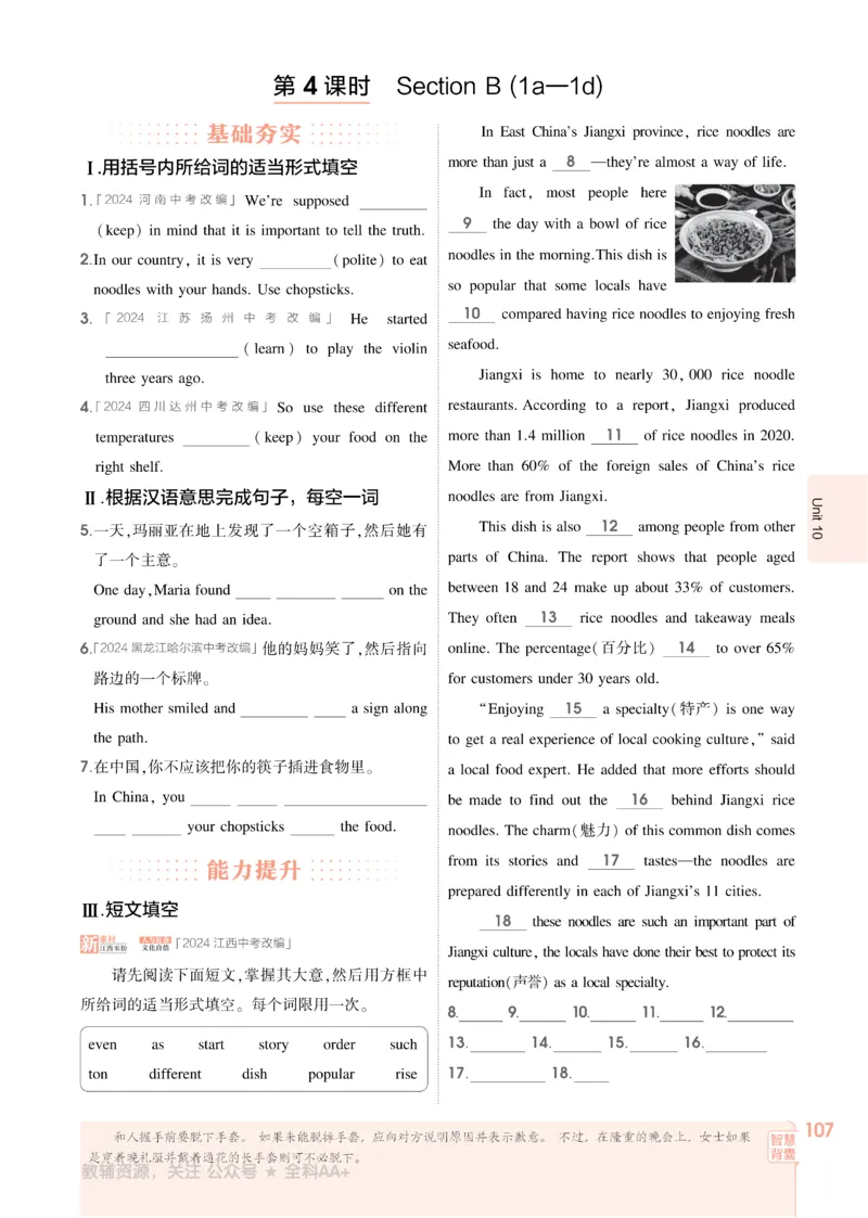 2026《初中53同步》英语九全_2026中考押题卷合集_2026新中考中考全科资料_2026版初中《5年中考3年模拟》9年级上册（英语）（人教）