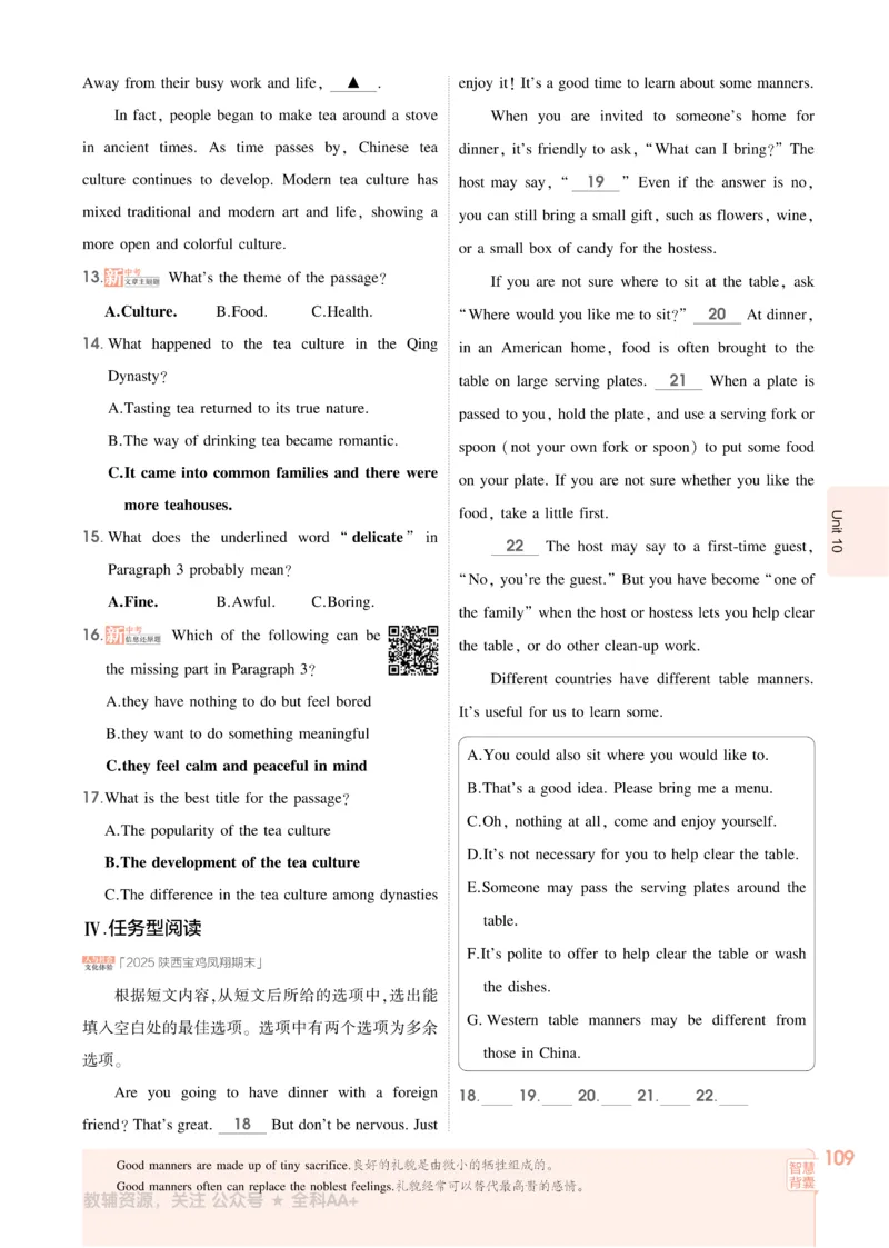 2026《初中53同步》英语九全_2026中考押题卷合集_2026新中考中考全科资料_2026版初中《5年中考3年模拟》9年级上册（英语）（人教）