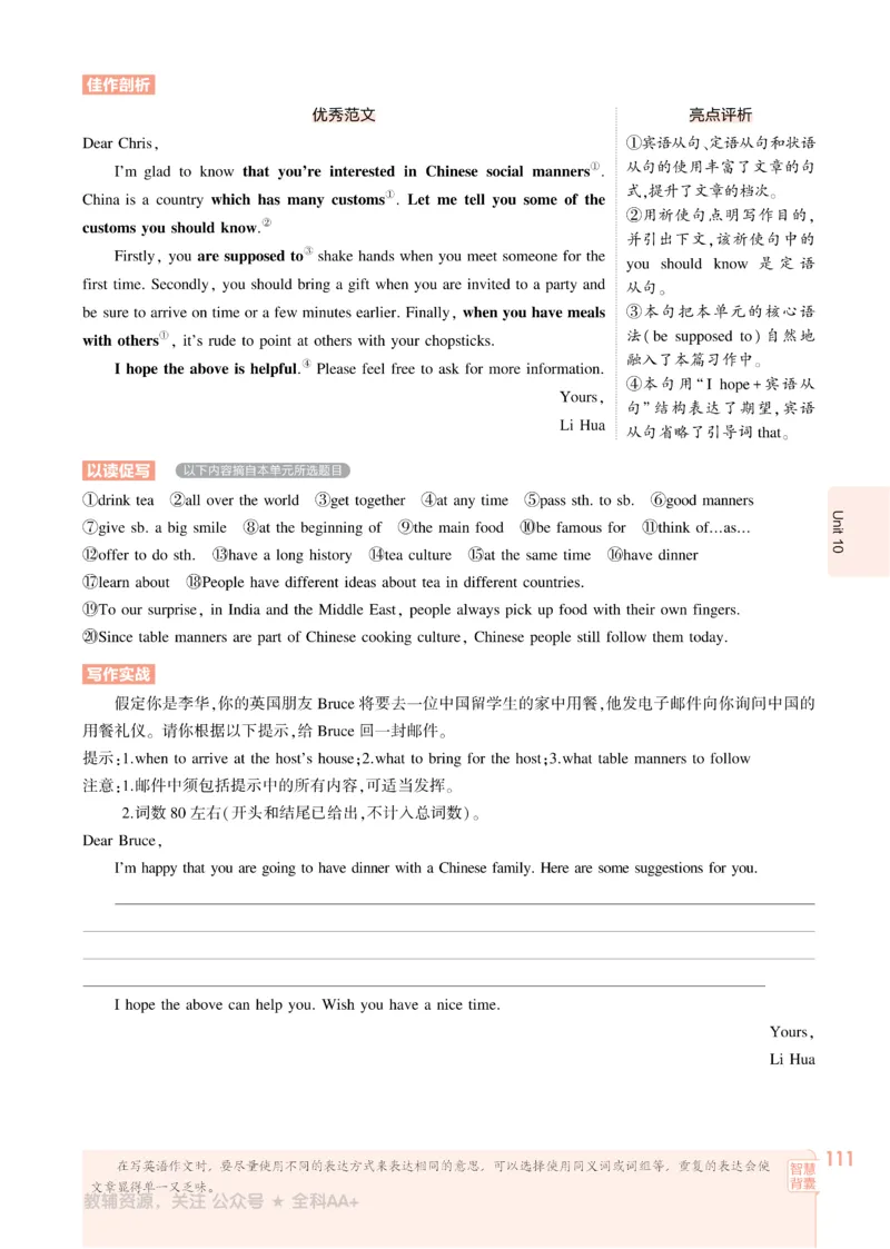 2026《初中53同步》英语九全_2026中考押题卷合集_2026新中考中考全科资料_2026版初中《5年中考3年模拟》9年级上册（英语）（人教）