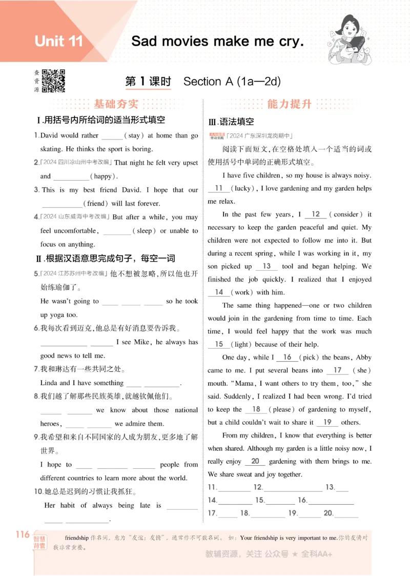 2026《初中53同步》英语九全_2026中考押题卷合集_2026新中考中考全科资料_2026版初中《5年中考3年模拟》9年级上册（英语）（人教）