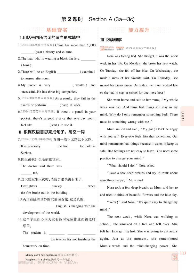 2026《初中53同步》英语九全_2026中考押题卷合集_2026新中考中考全科资料_2026版初中《5年中考3年模拟》9年级上册（英语）（人教）