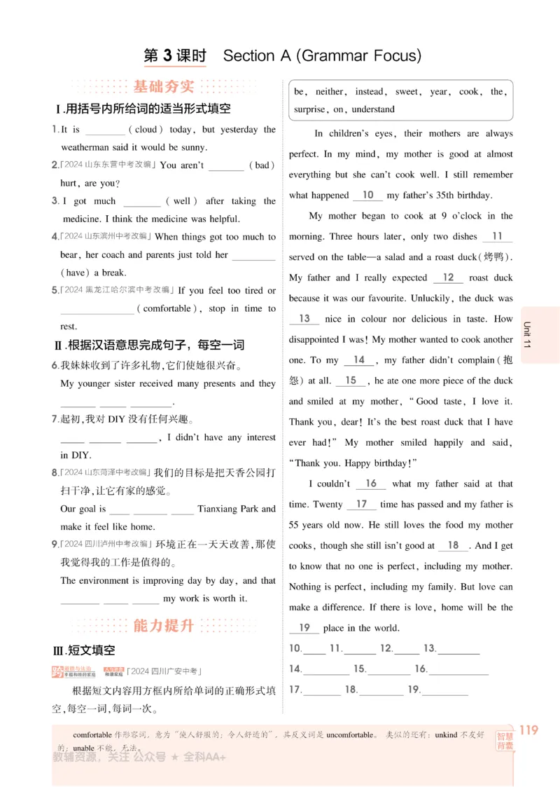 2026《初中53同步》英语九全_2026中考押题卷合集_2026新中考中考全科资料_2026版初中《5年中考3年模拟》9年级上册（英语）（人教）