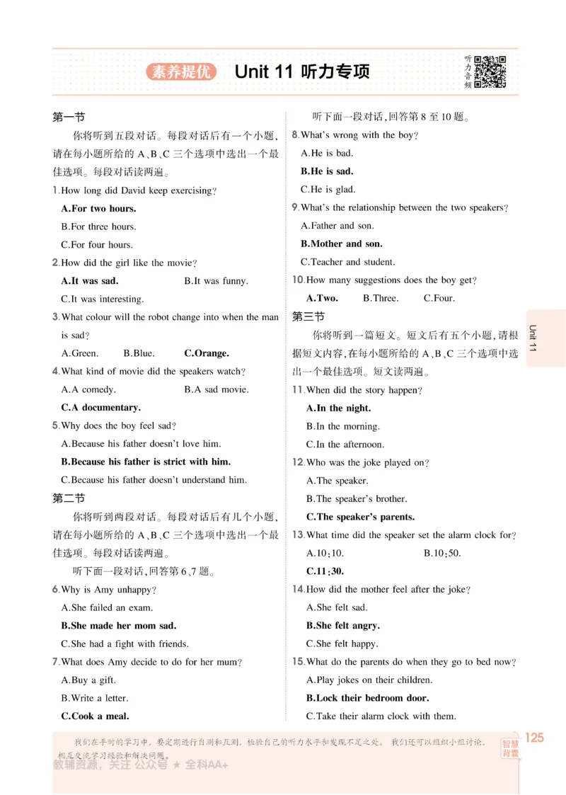 2026《初中53同步》英语九全_2026中考押题卷合集_2026新中考中考全科资料_2026版初中《5年中考3年模拟》9年级上册（英语）（人教）