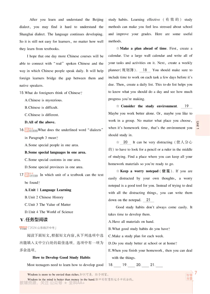 2026《初中53同步》英语九全_2026中考押题卷合集_2026新中考中考全科资料_2026版初中《5年中考3年模拟》9年级上册（英语）（人教）