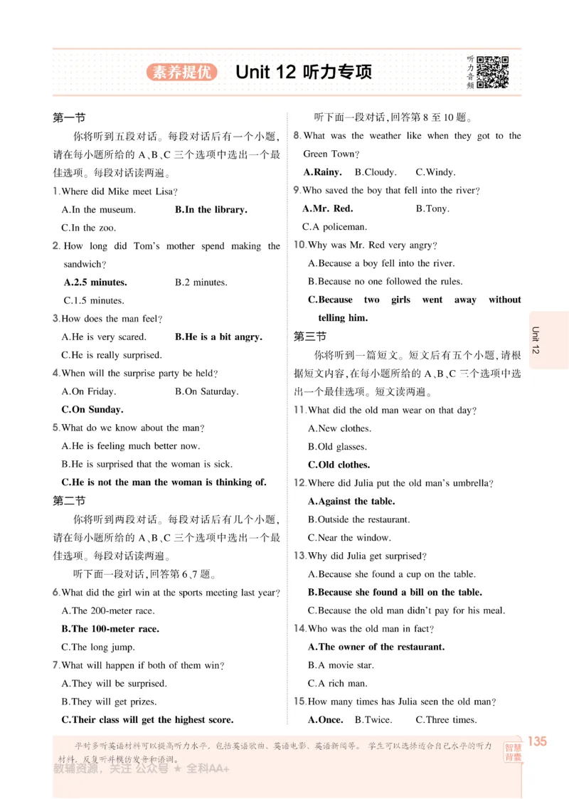 2026《初中53同步》英语九全_2026中考押题卷合集_2026新中考中考全科资料_2026版初中《5年中考3年模拟》9年级上册（英语）（人教）