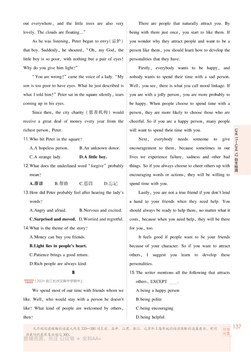 2026《初中53同步》英语九全_2026中考押题卷合集_2026新中考中考全科资料_2026版初中《5年中考3年模拟》9年级上册（英语）（人教）
