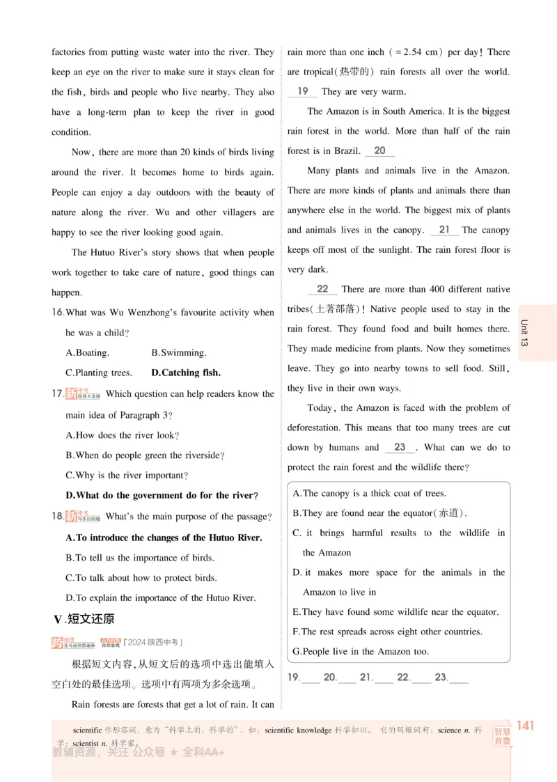 2026《初中53同步》英语九全_2026中考押题卷合集_2026新中考中考全科资料_2026版初中《5年中考3年模拟》9年级上册（英语）（人教）