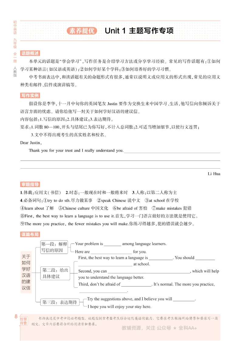 2026《初中53同步》英语九全_2026中考押题卷合集_2026新中考中考全科资料_2026版初中《5年中考3年模拟》9年级上册（英语）（人教）