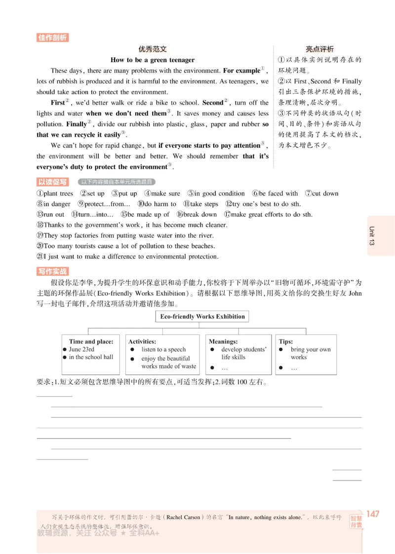 2026《初中53同步》英语九全_2026中考押题卷合集_2026新中考中考全科资料_2026版初中《5年中考3年模拟》9年级上册（英语）（人教）