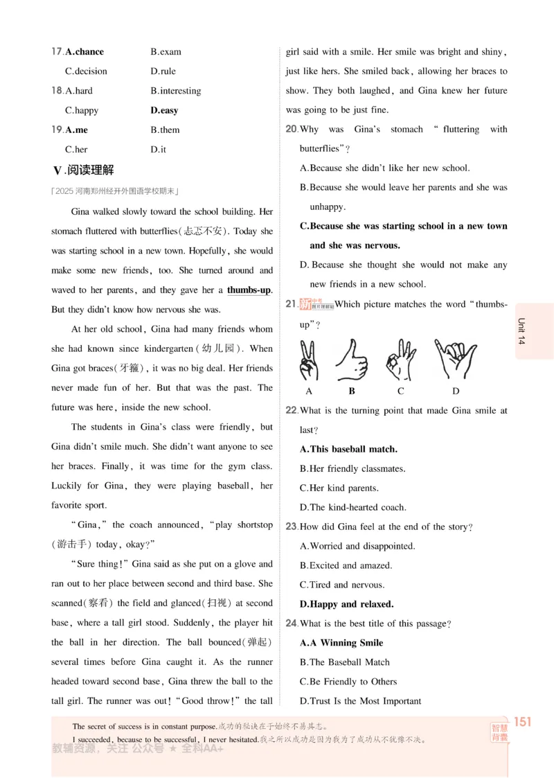 2026《初中53同步》英语九全_2026中考押题卷合集_2026新中考中考全科资料_2026版初中《5年中考3年模拟》9年级上册（英语）（人教）