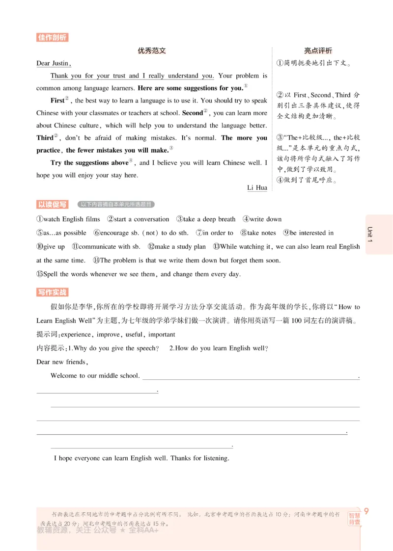 2026《初中53同步》英语九全_2026中考押题卷合集_2026新中考中考全科资料_2026版初中《5年中考3年模拟》9年级上册（英语）（人教）