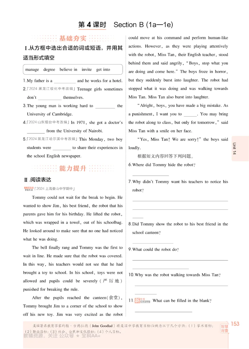 2026《初中53同步》英语九全_2026中考押题卷合集_2026新中考中考全科资料_2026版初中《5年中考3年模拟》9年级上册（英语）（人教）