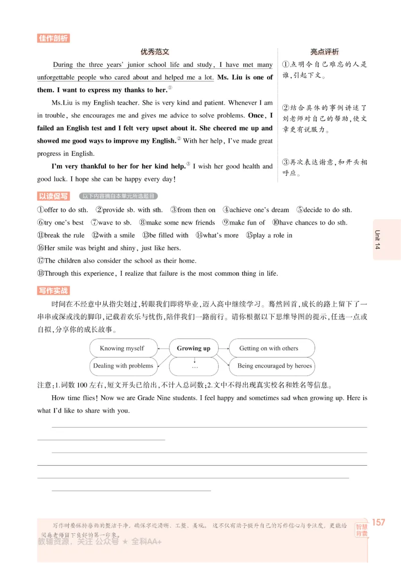2026《初中53同步》英语九全_2026中考押题卷合集_2026新中考中考全科资料_2026版初中《5年中考3年模拟》9年级上册（英语）（人教）