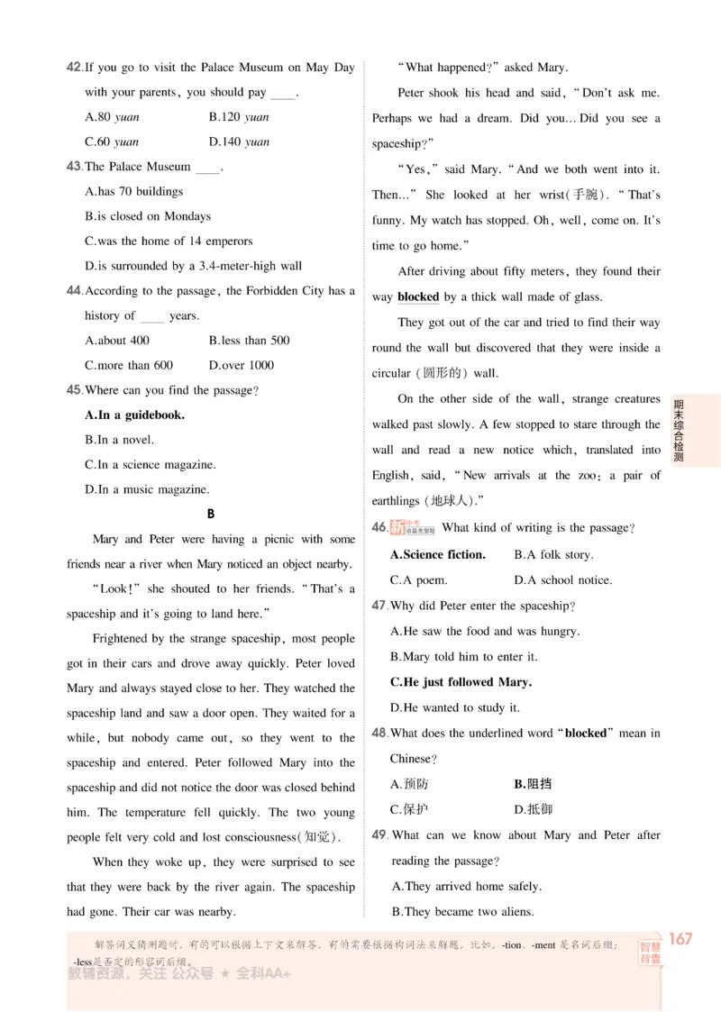 2026《初中53同步》英语九全_2026中考押题卷合集_2026新中考中考全科资料_2026版初中《5年中考3年模拟》9年级上册（英语）（人教）