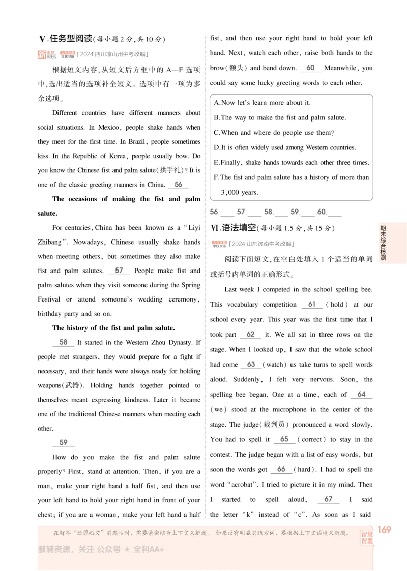 2026《初中53同步》英语九全_2026中考押题卷合集_2026新中考中考全科资料_2026版初中《5年中考3年模拟》9年级上册（英语）（人教）