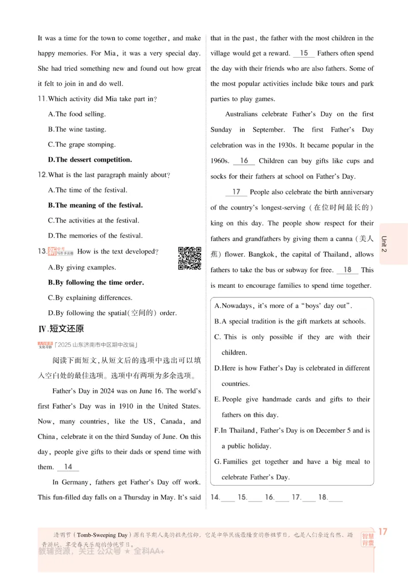 2026《初中53同步》英语九全_2026中考押题卷合集_2026新中考中考全科资料_2026版初中《5年中考3年模拟》9年级上册（英语）（人教）