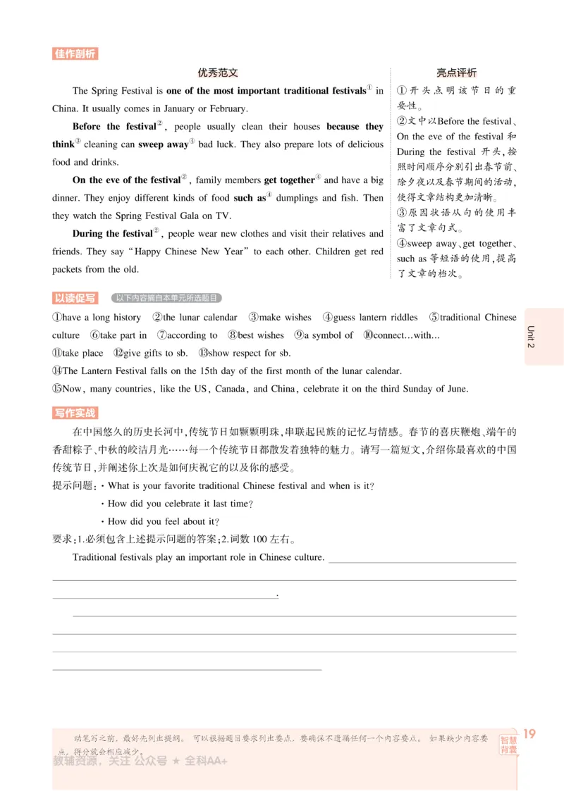 2026《初中53同步》英语九全_2026中考押题卷合集_2026新中考中考全科资料_2026版初中《5年中考3年模拟》9年级上册（英语）（人教）