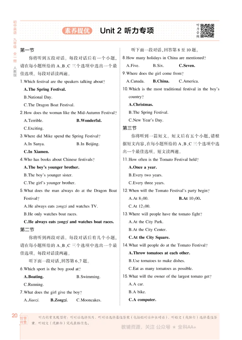 2026《初中53同步》英语九全_2026中考押题卷合集_2026新中考中考全科资料_2026版初中《5年中考3年模拟》9年级上册（英语）（人教）