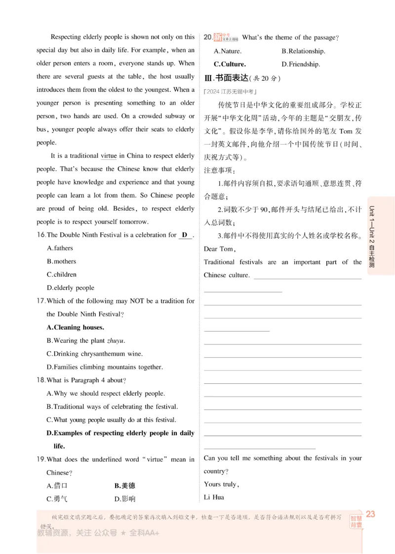 2026《初中53同步》英语九全_2026中考押题卷合集_2026新中考中考全科资料_2026版初中《5年中考3年模拟》9年级上册（英语）（人教）