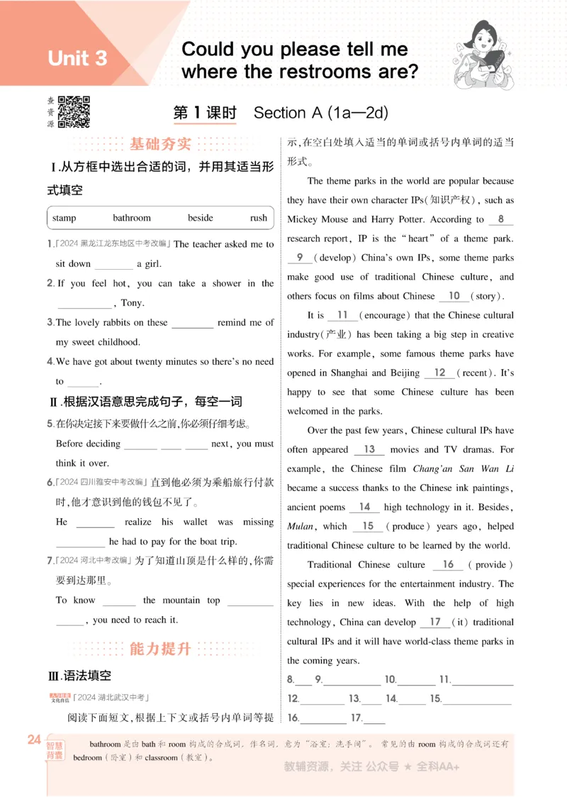 2026《初中53同步》英语九全_2026中考押题卷合集_2026新中考中考全科资料_2026版初中《5年中考3年模拟》9年级上册（英语）（人教）